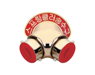 송수구